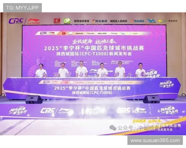 2025 南昌匹克球首秀激情燃爆！巅峰对决火热进行中(1)